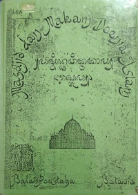 Image of Masdjid Dan Makam Doenia Islam